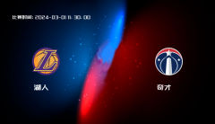 03月01日 NBA 湖人VS奇才全场录像/集锦回放