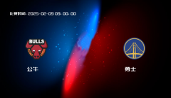 02月09日 NBA 公牛VS勇士全场录像/集锦回放