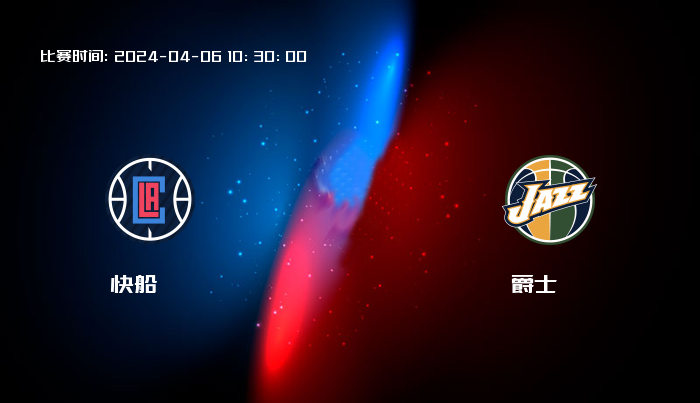 04月06日 NBA 快船VS爵士全场录像/集锦回放