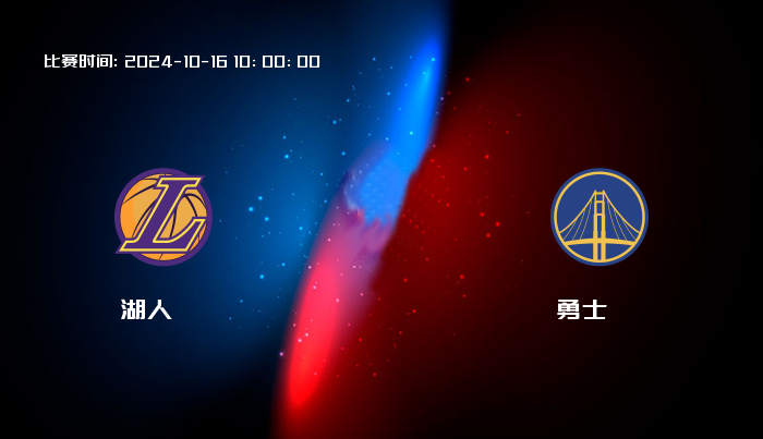 10月16日 NBA 湖人VS勇士全场录像/集锦回放