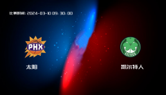 03月10日 NBA 太阳VS凯尔特人全场录像/集锦回放