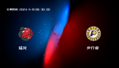 11月19日 NBA 猛龙VS步行者全场录像/集锦回放