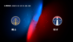 12月23日 NBA 勇士VS奇才全场录像/集锦回放