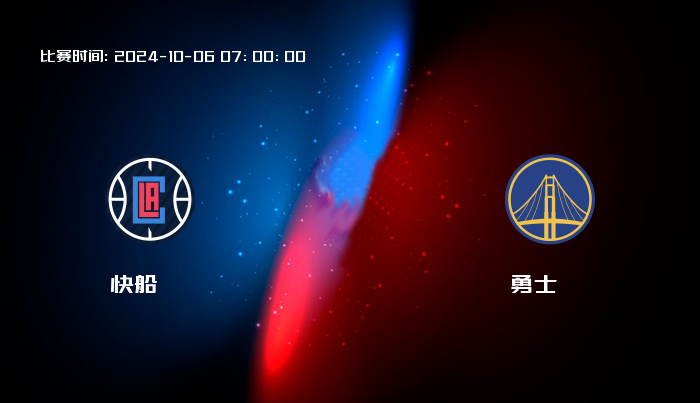 10月06日 NBA 快船VS勇士全场录像/集锦回放