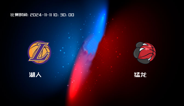 11月11日 NBA 湖人VS猛龙全场录像/集锦回放