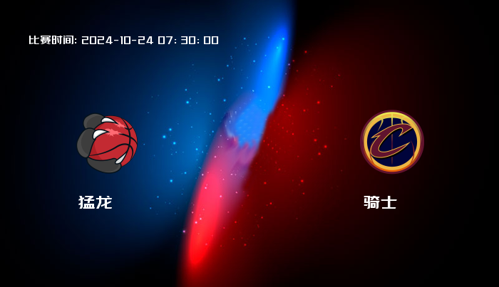 10月24日 NBA 猛龙VS骑士全场录像/集锦回放