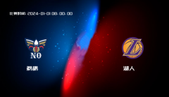 01月01日 NBA 鹈鹕VS湖人全场录像/集锦回放