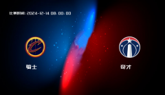 12月14日 NBA 骑士VS奇才全场录像/集锦回放