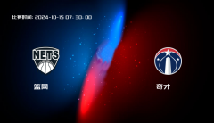 10月15日 NBA 篮网VS奇才全场录像/集锦回放