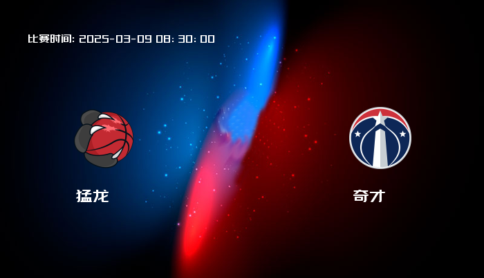 03月09日 NBA 猛龙VS奇才全场录像/集锦回放