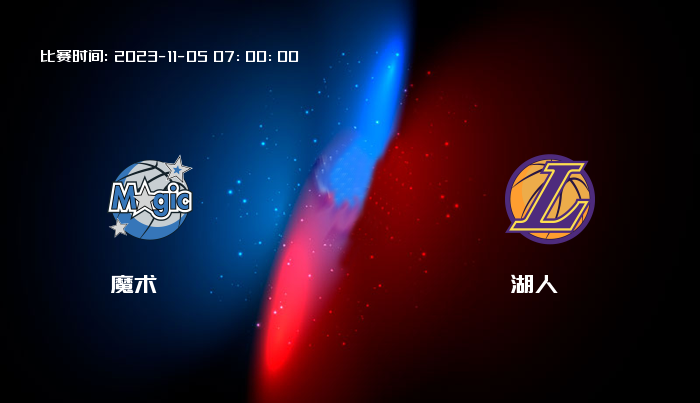 11月05日 NBA 魔术VS湖人全场录像/集锦回放