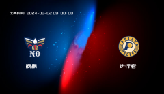 03月02日 NBA 鹈鹕VS步行者全场录像/集锦回放