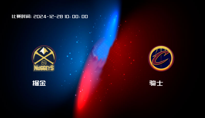 12月28日 NBA 掘金VS骑士全场录像/集锦回放