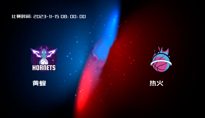 11月15日 NBA 黄蜂VS热火全场录像/集锦回放