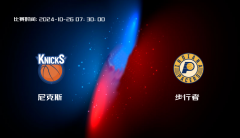 10月26日 NBA 尼克斯VS步行者全场录像/集锦回放