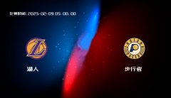 02月09日 NBA 湖人VS步行者全场录像/集锦回放