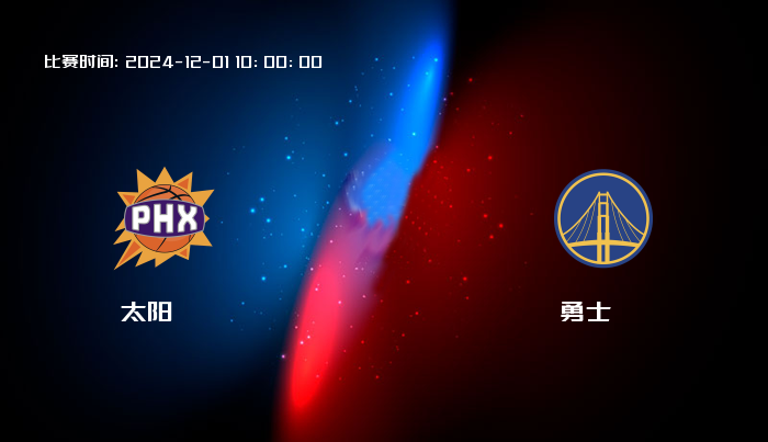 12月01日 NBA 太阳VS勇士全场录像/集锦回放