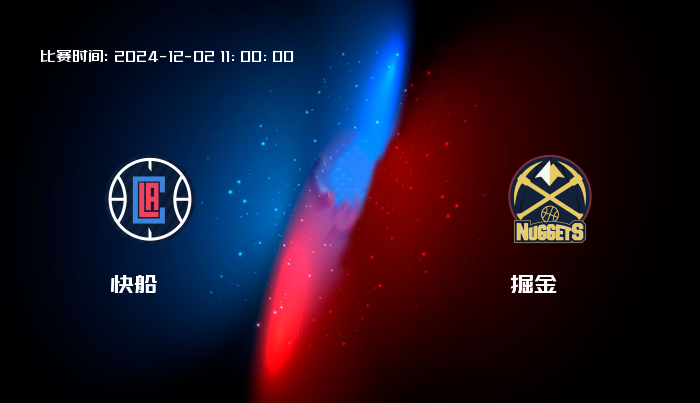 12月02日 NBA 快船VS掘金全场录像/集锦回放