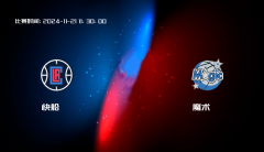 11月21日 NBA 快船VS魔术全场录像/集锦回放