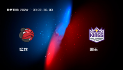 11月03日 NBA 猛龙VS国王全场录像/集锦回放