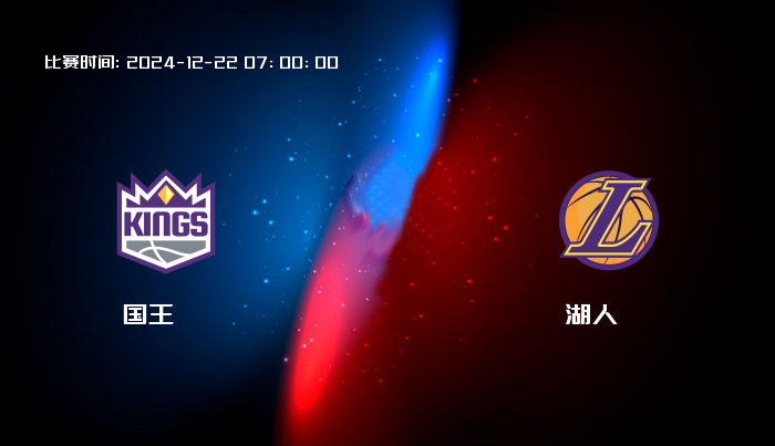 12月22日 NBA 国王VS湖人全场录像/集锦回放