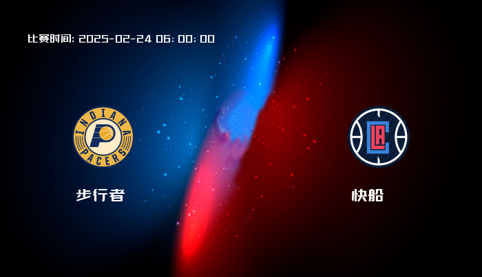 02月24日 NBA 步行者VS快船全场录像/集锦回放