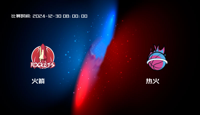 12月30日 NBA 火箭VS热火全场录像/集锦回放