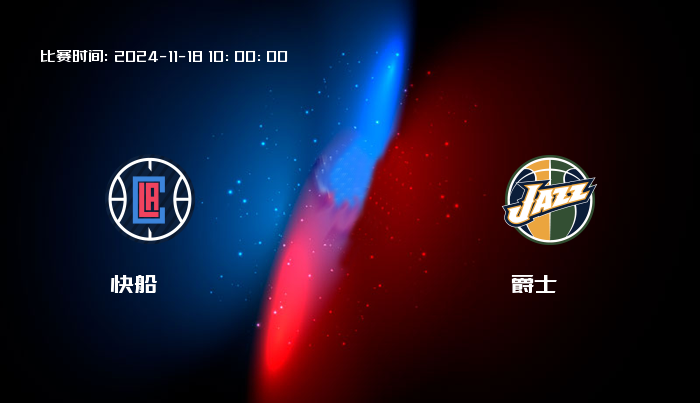 11月18日 NBA 快船VS爵士全场录像/集锦回放