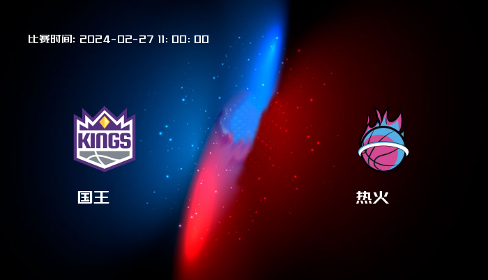 02月27日 NBA 国王VS热火全场录像/集锦回放