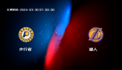 03月30日 NBA 步行者VS湖人全场录像/集锦回放