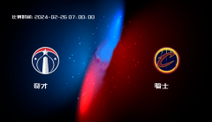 02月26日 NBA 奇才VS骑士全场录像/集锦回放